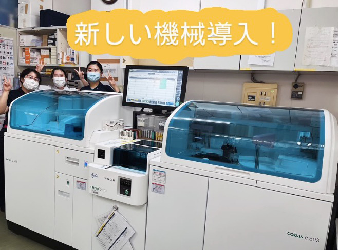 【屋久島徳洲会病院】検査科に新しい機械が導入されました！